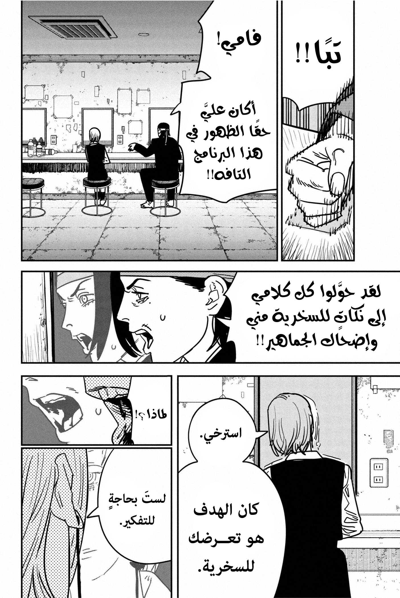 صفحة 10