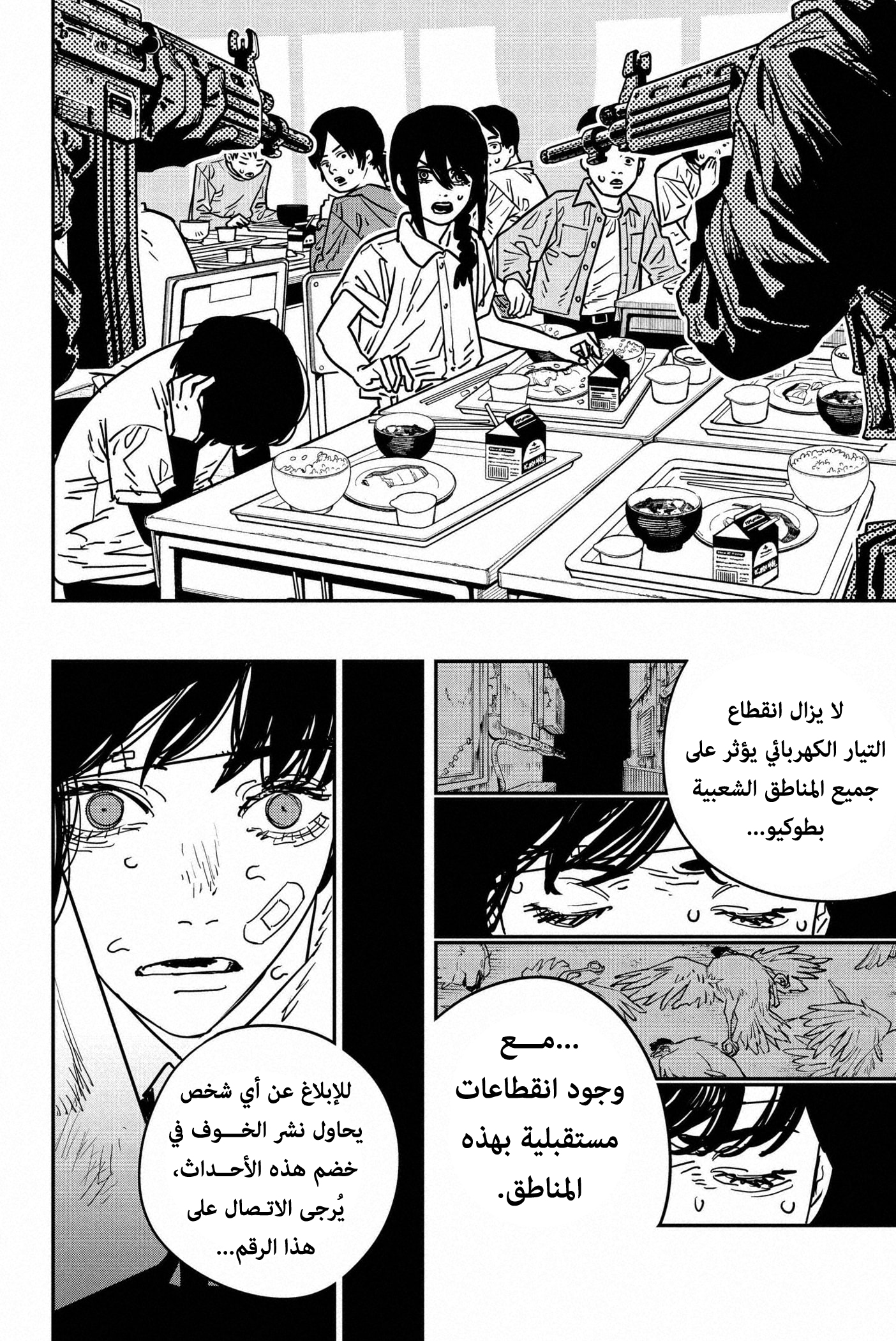 صفحة 4