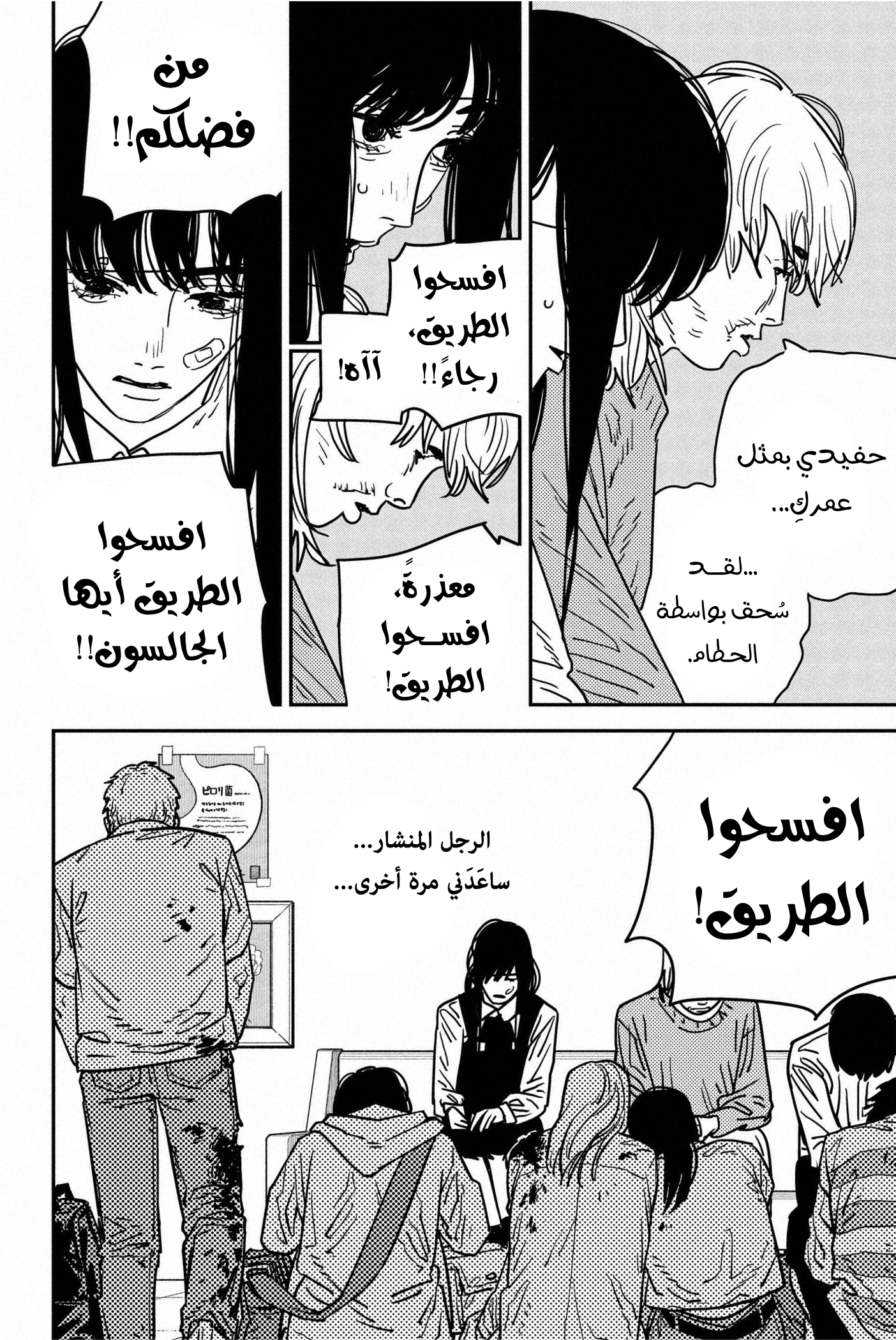 صفحة 6