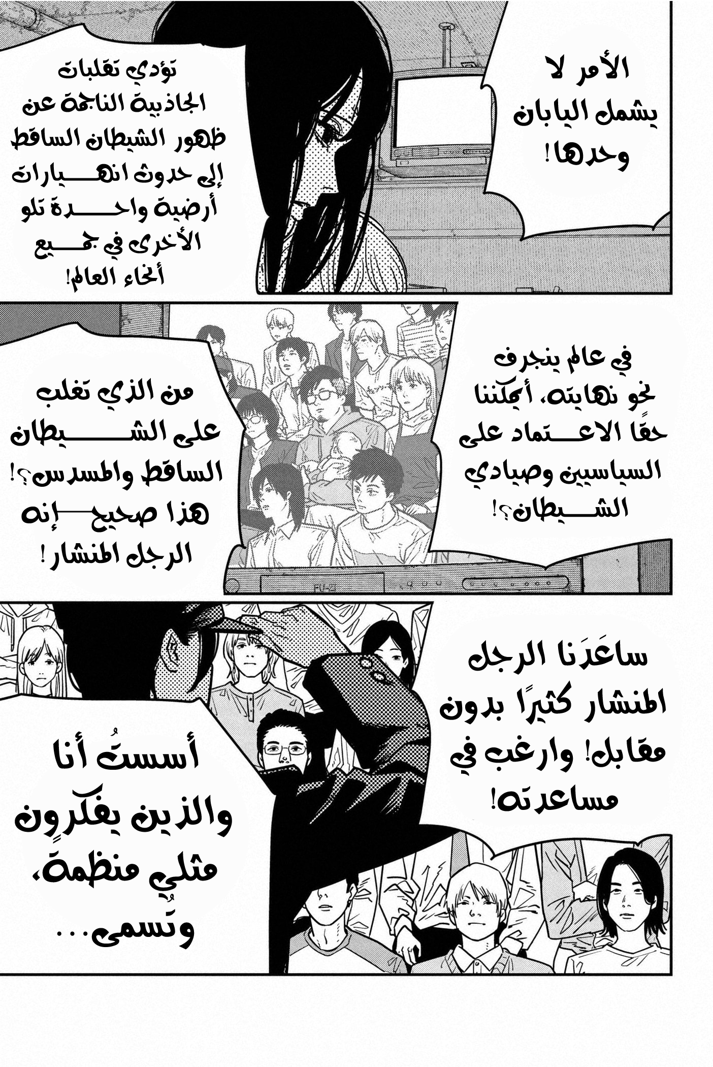صفحة 7