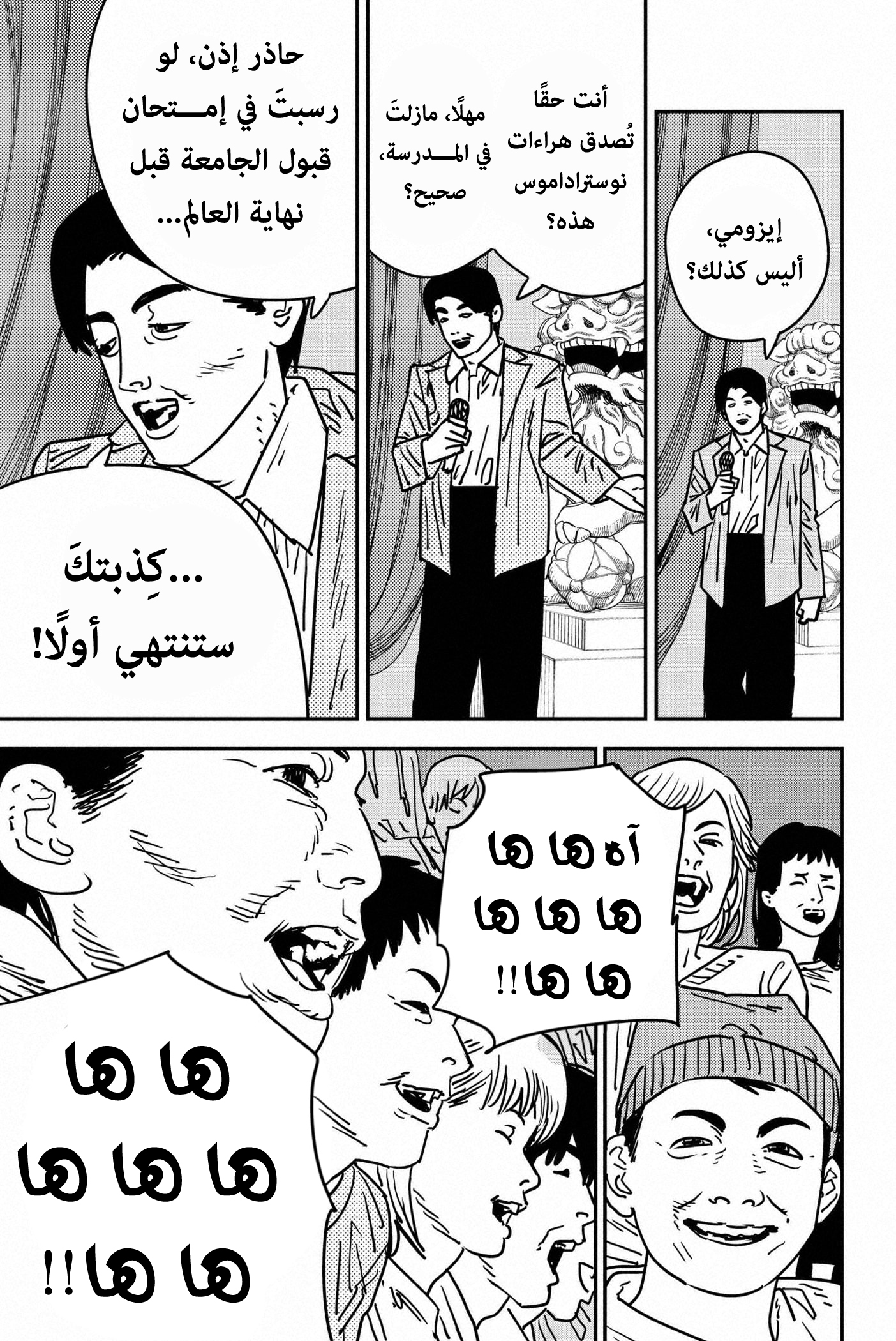 صفحة 9