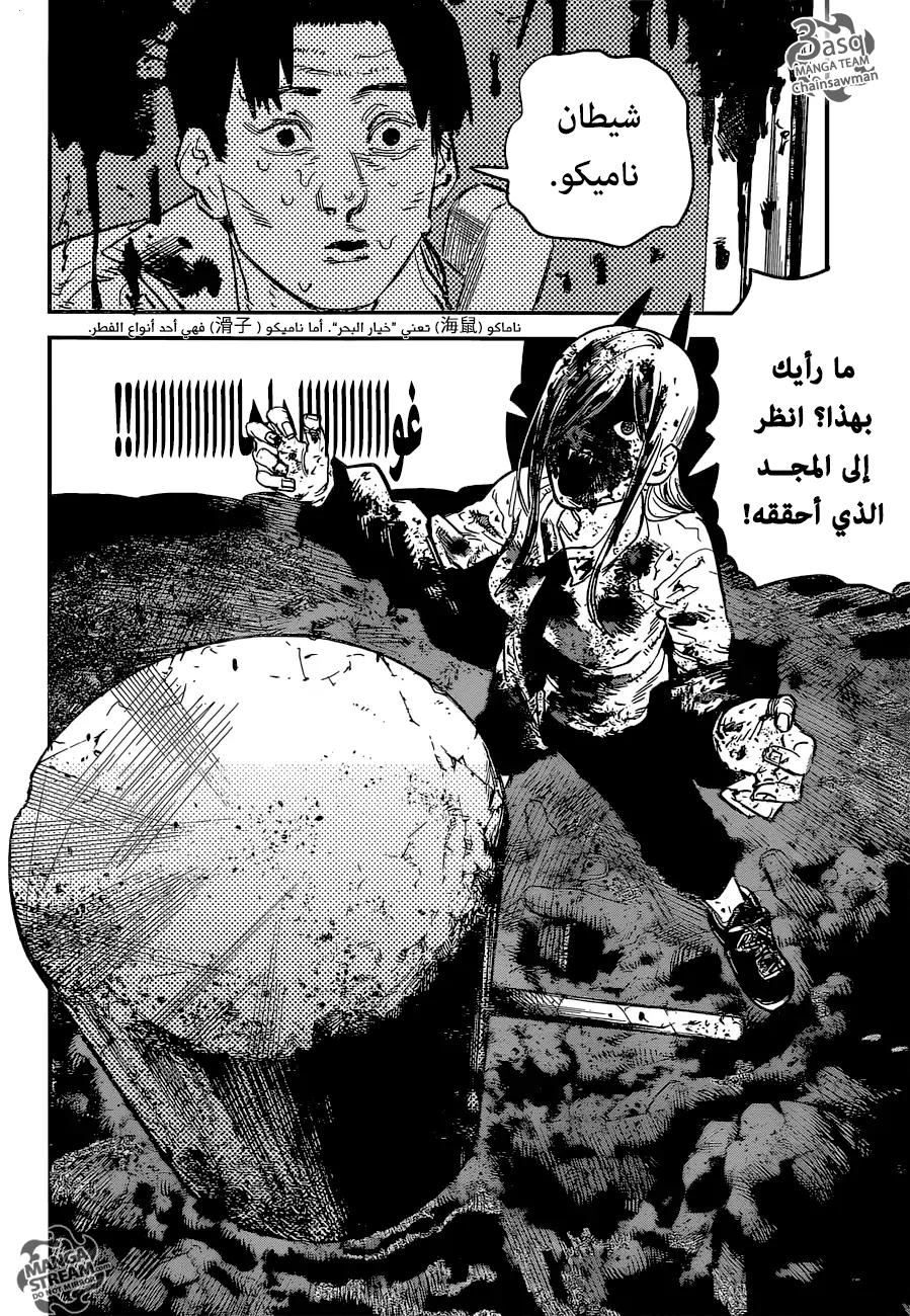 صفحة 10