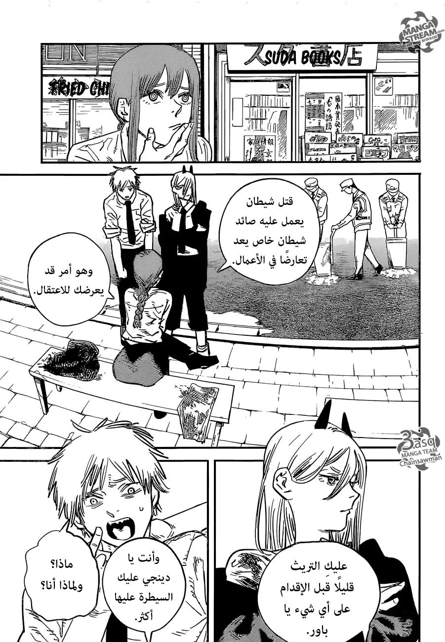 صفحة 11