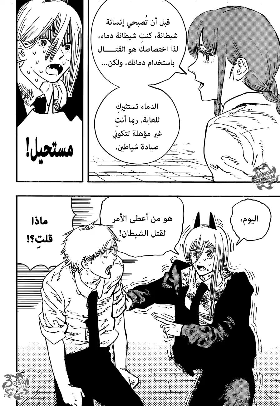 صفحة 12