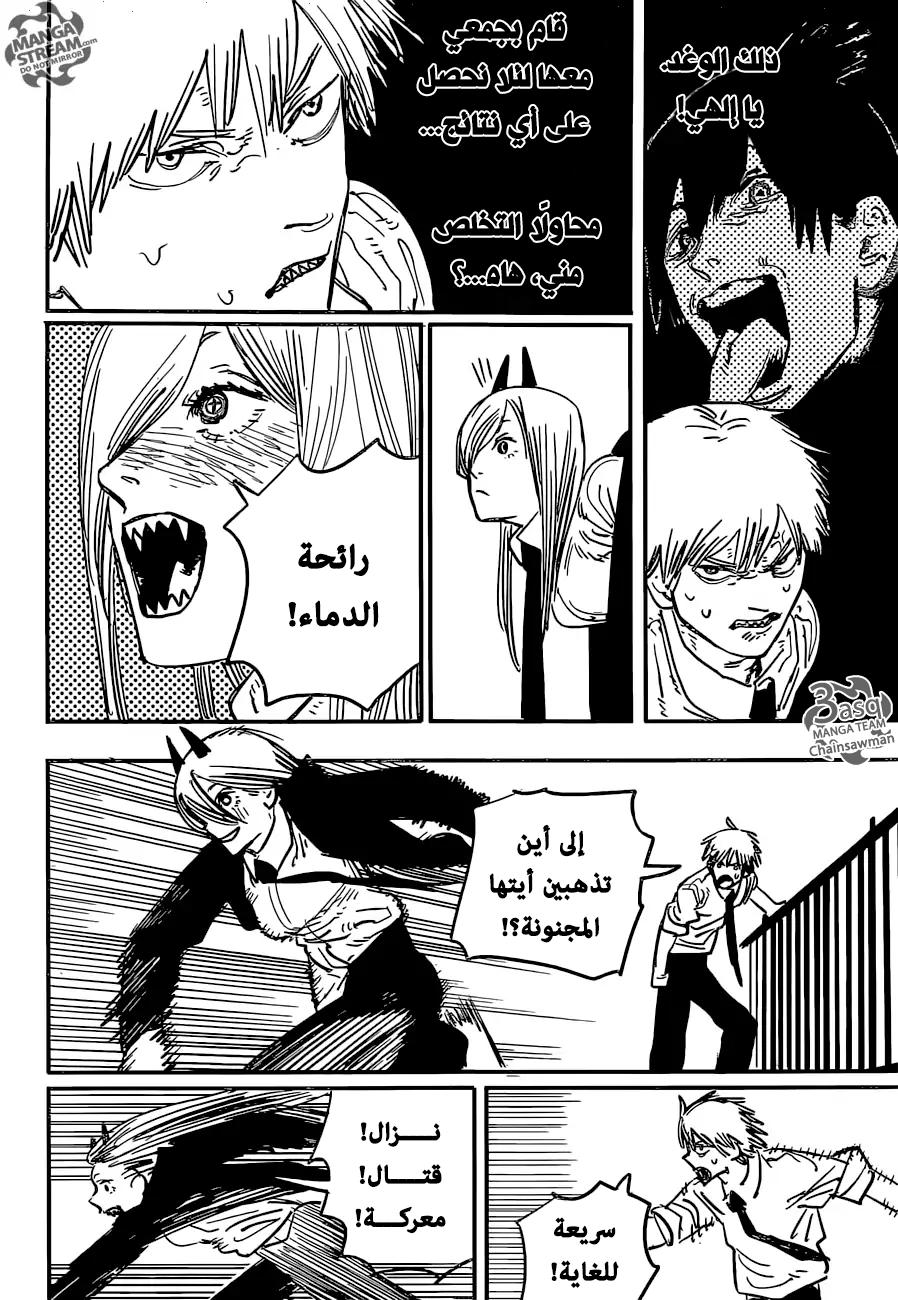 صفحة 6