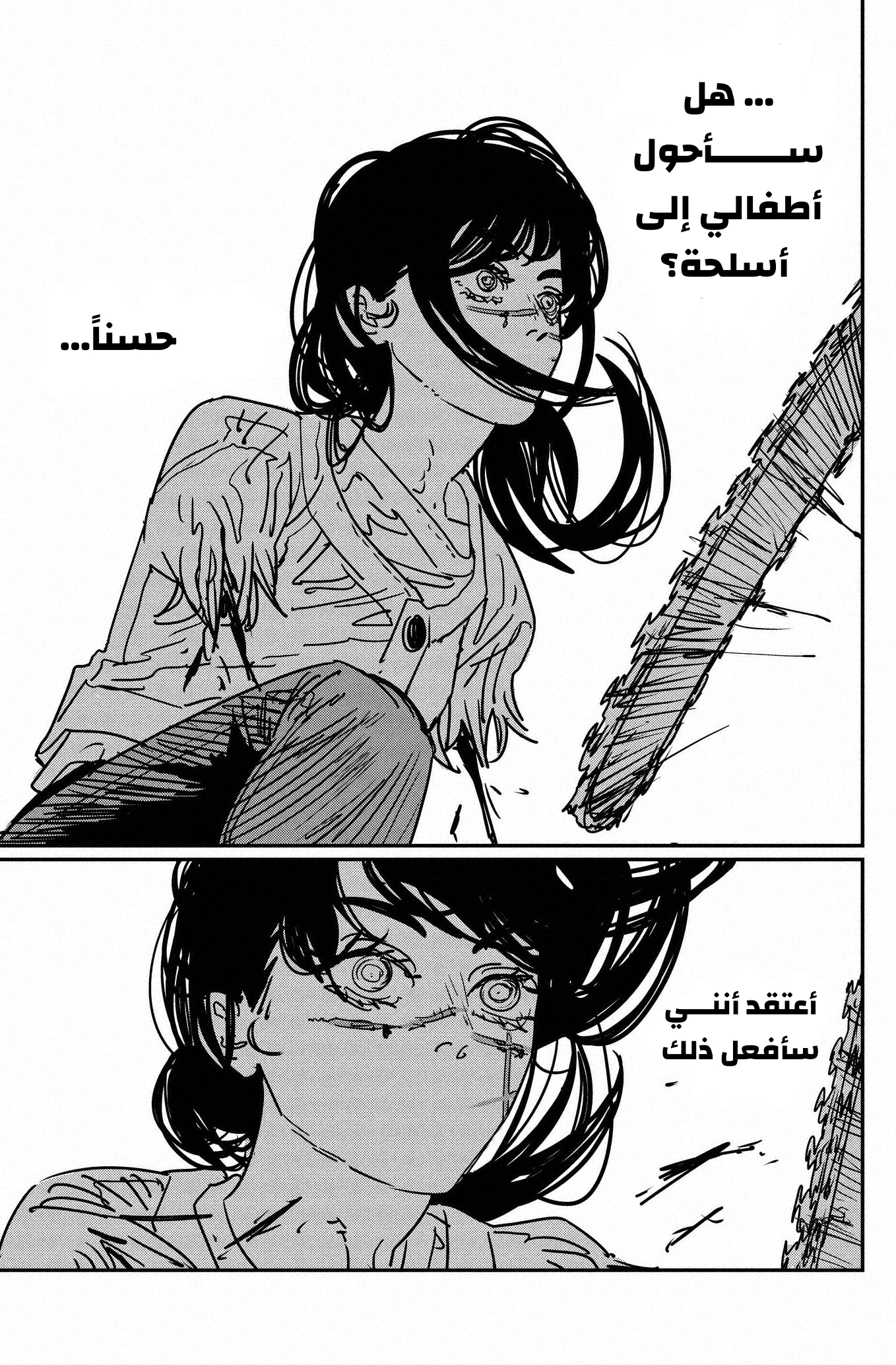 صفحة 12