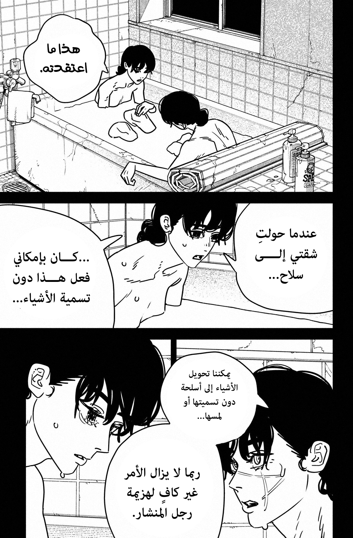 صفحة 4