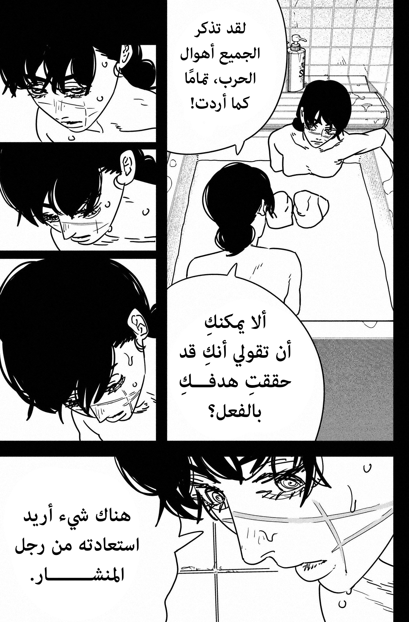 صفحة 6