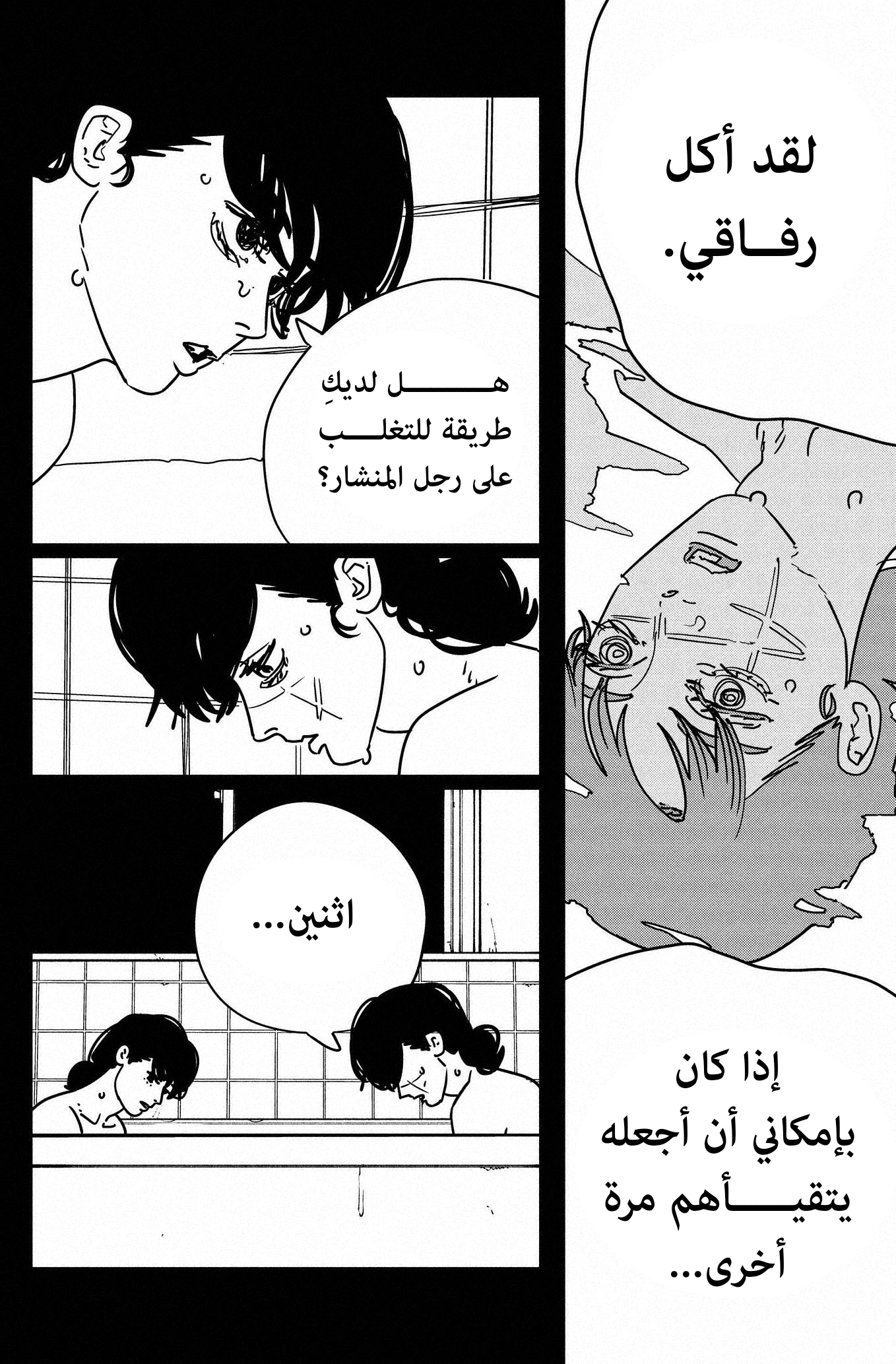 صفحة 7