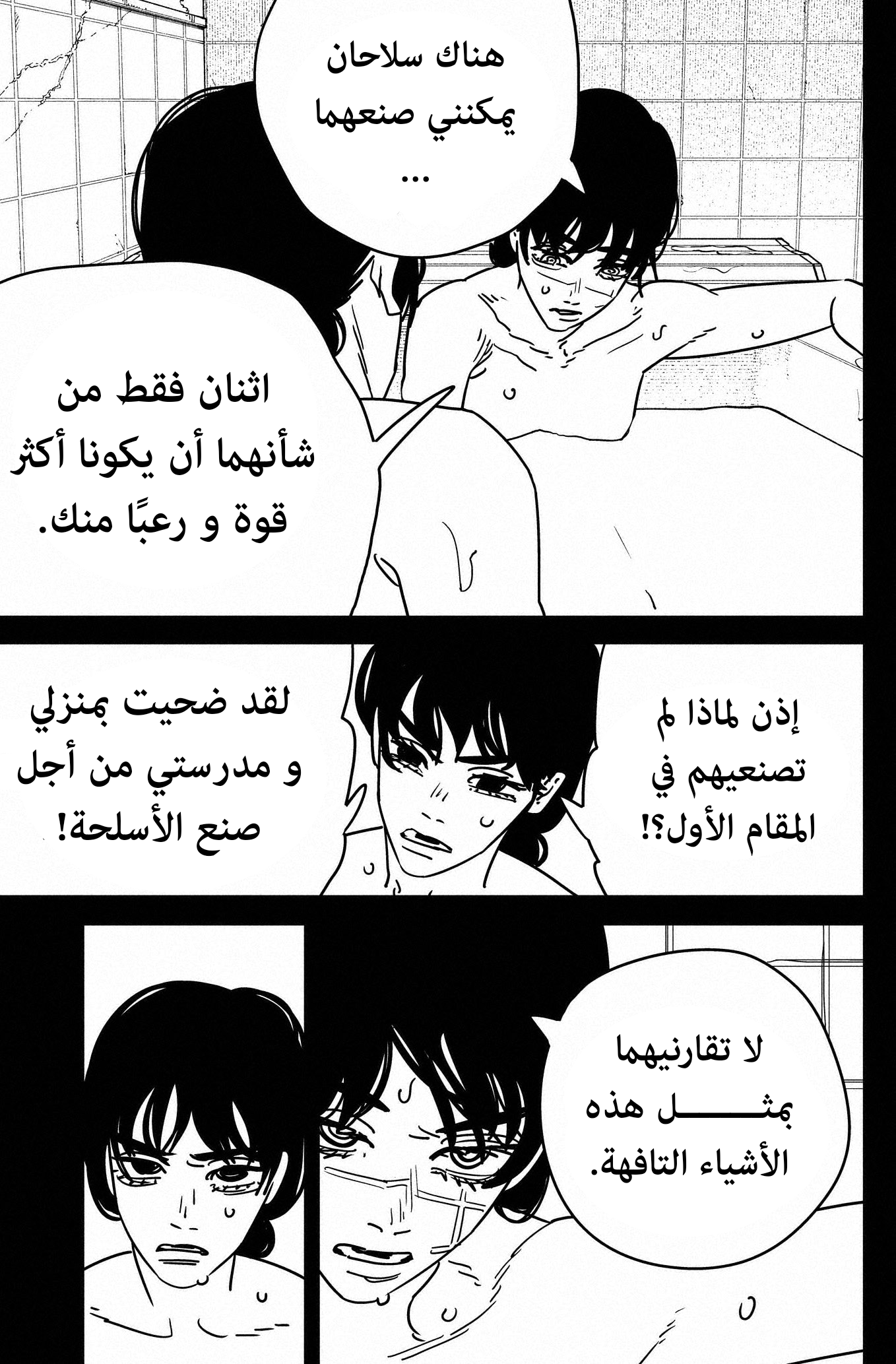 صفحة 8