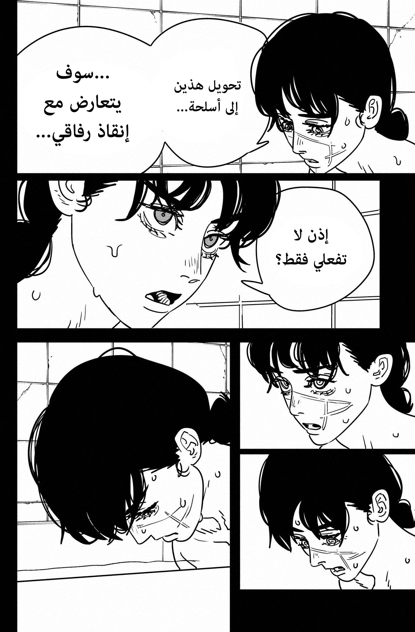 صفحة 9