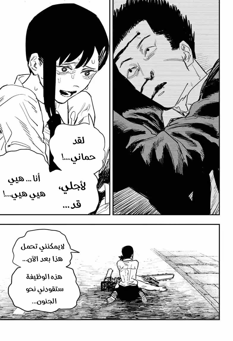 صفحة 14