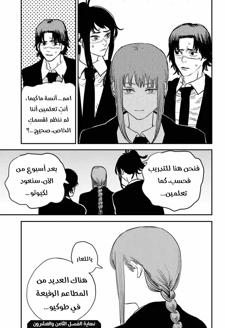 صفحة 20