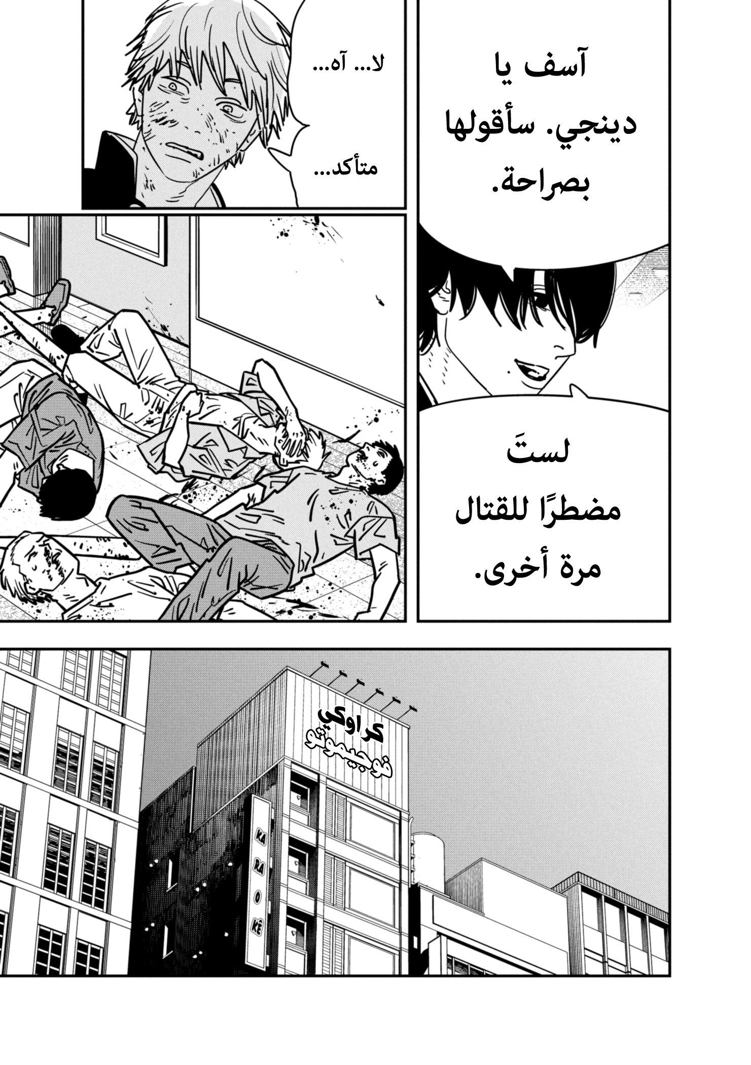صفحة 11