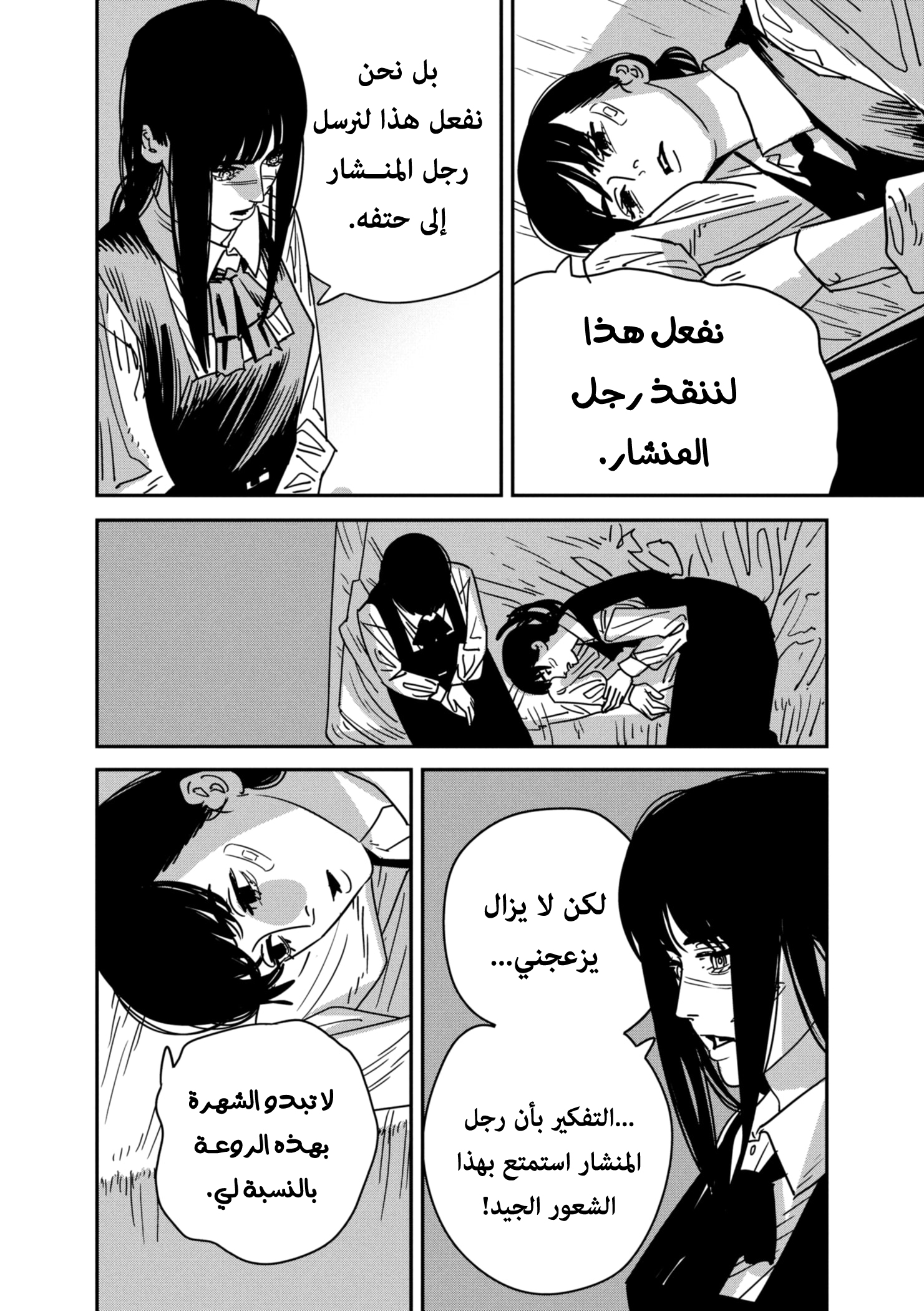 صفحة 14