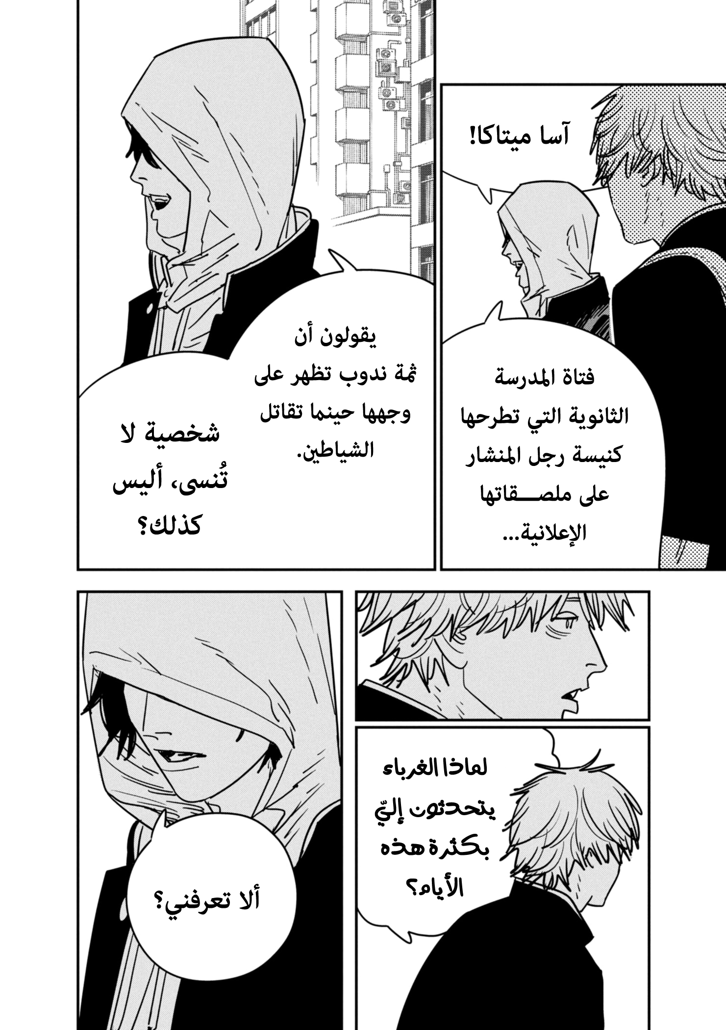 صفحة 18