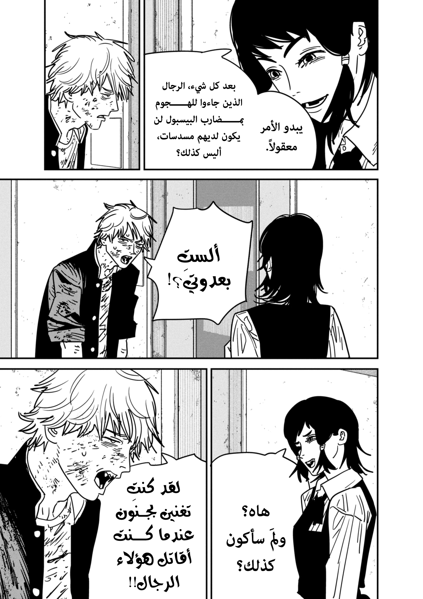 صفحة 5