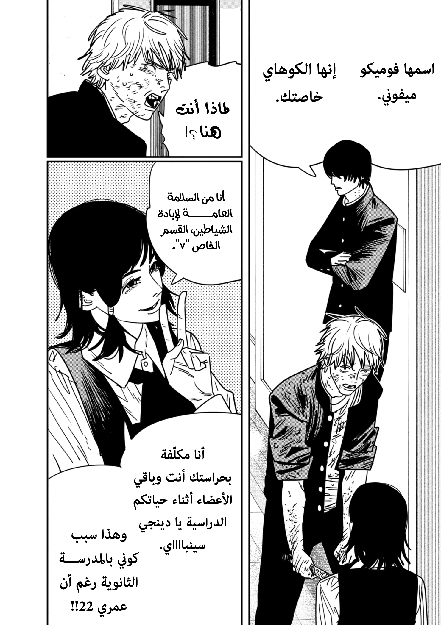 صفحة 6