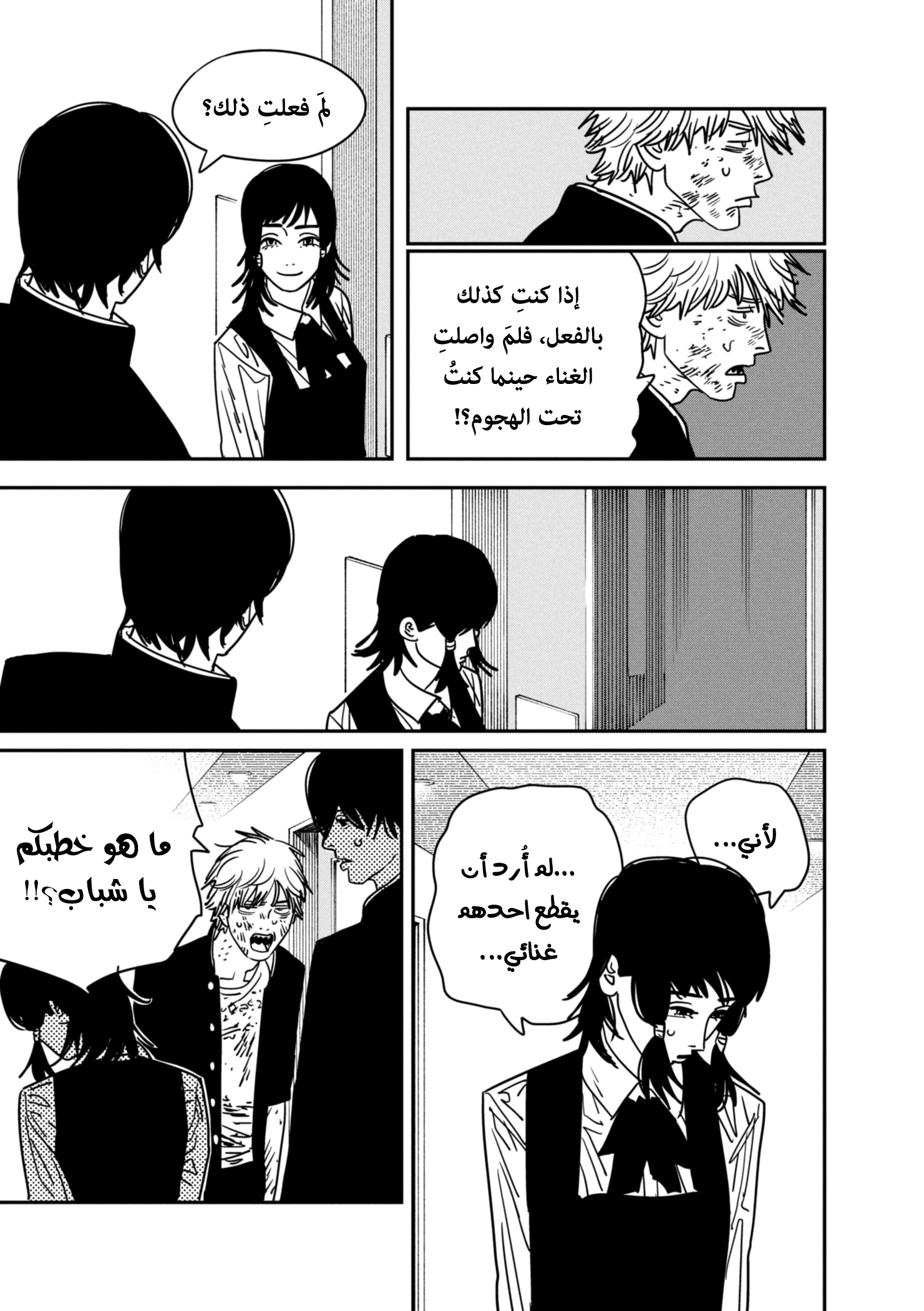 صفحة 7