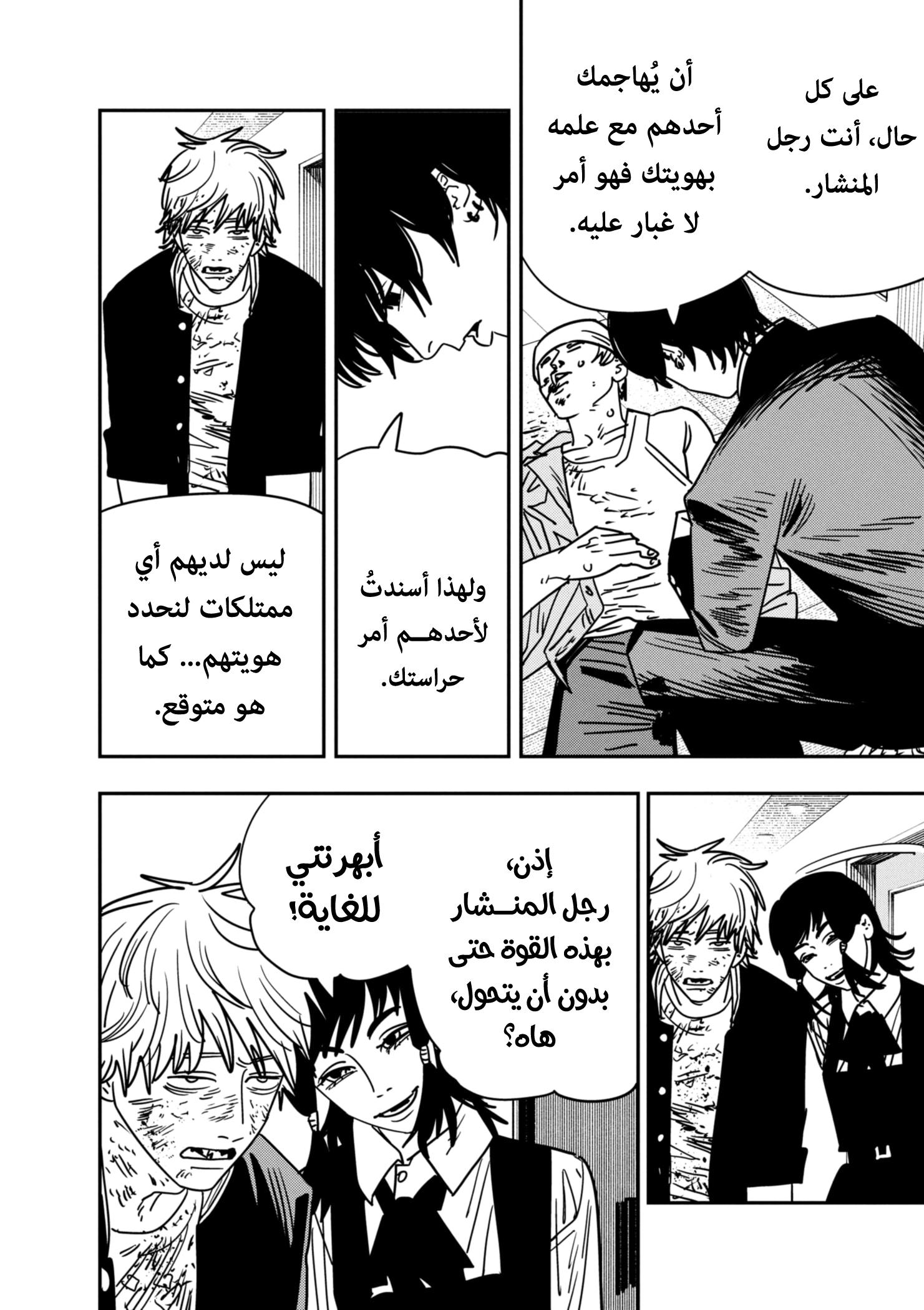 صفحة 8