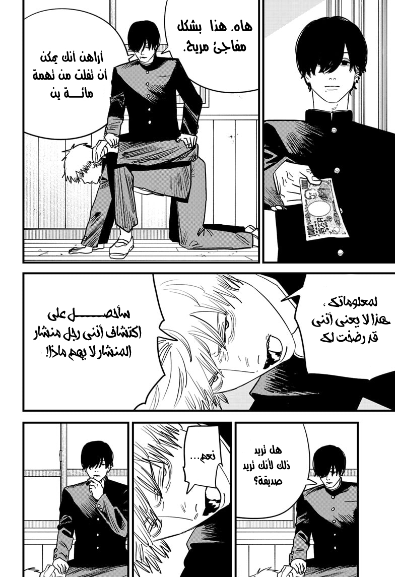 صفحة 10