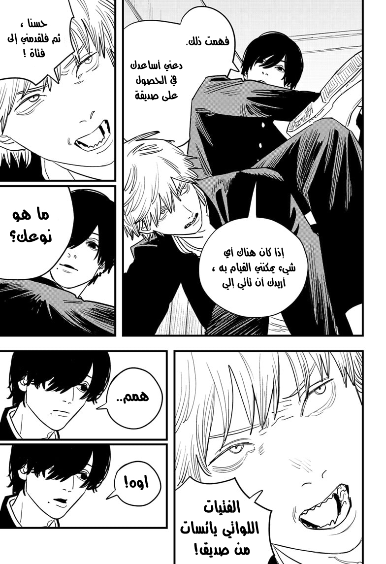 صفحة 11