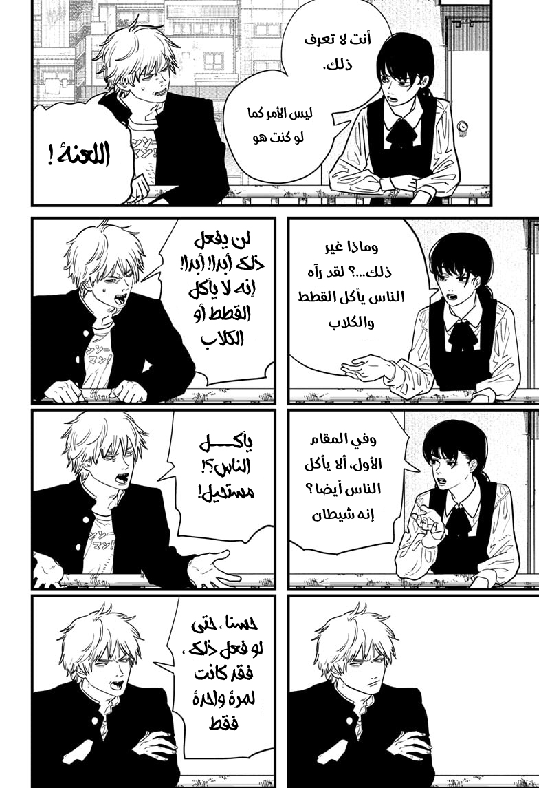 صفحة 16