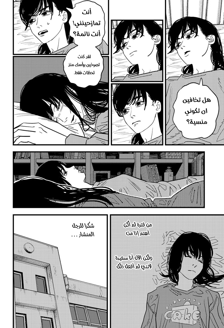 صفحة 6