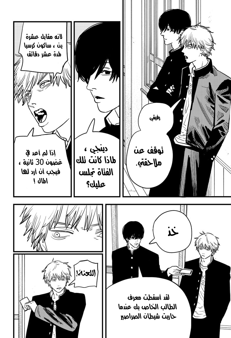 صفحة 8