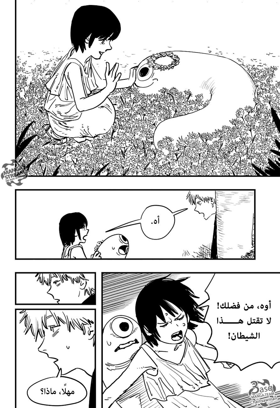 صفحة 10