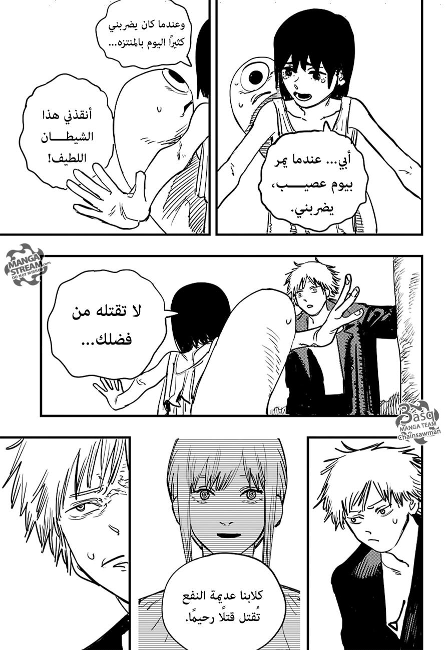 صفحة 11