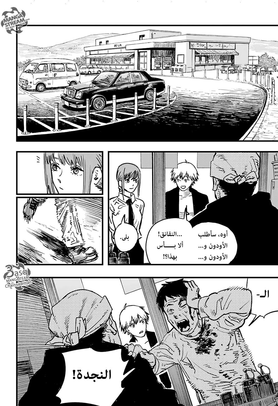 صفحة 4
