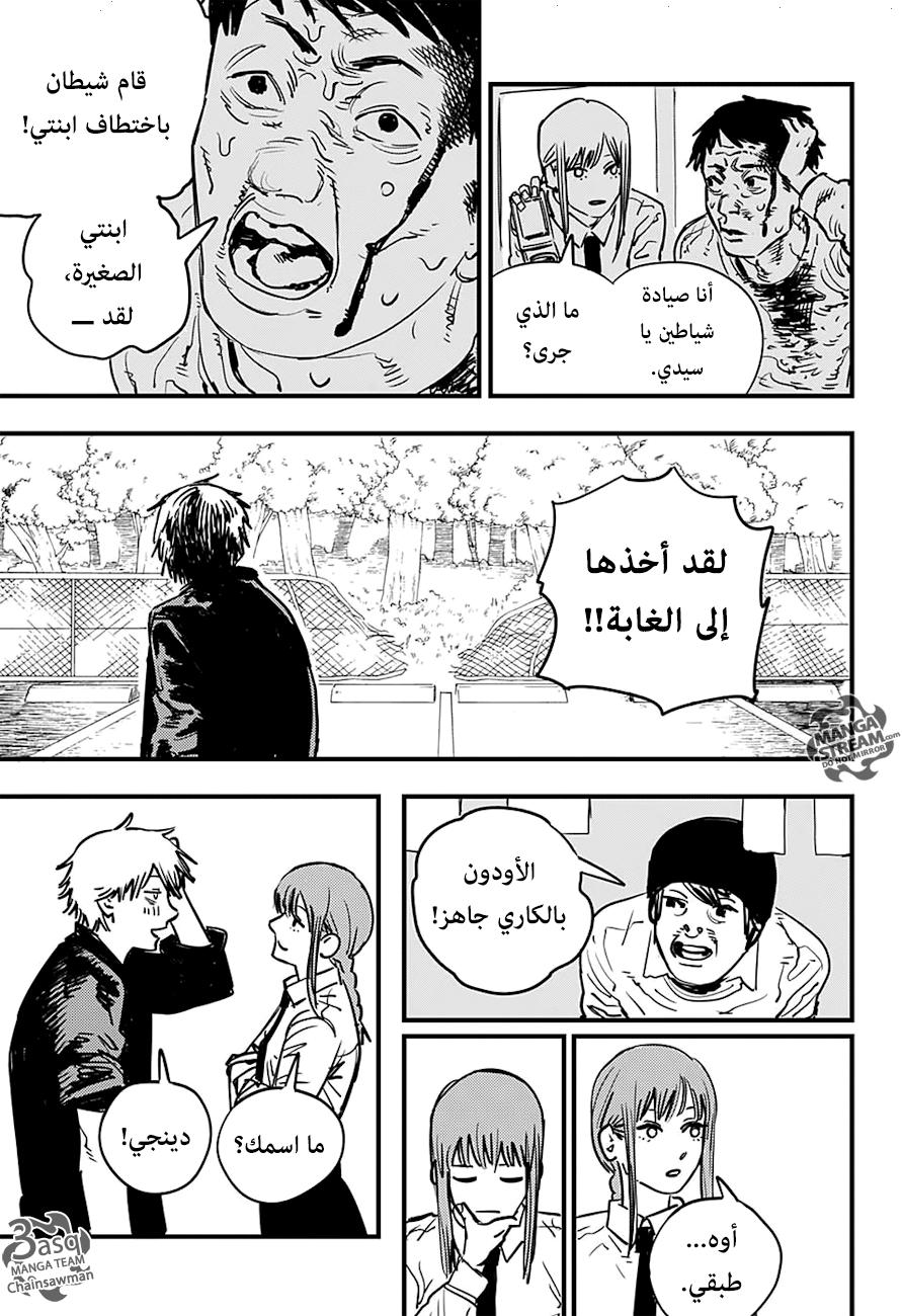 صفحة 5