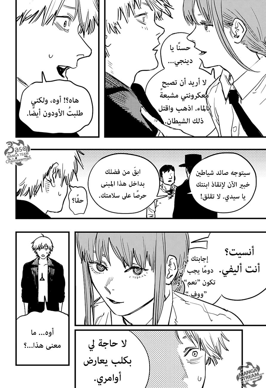 صفحة 6
