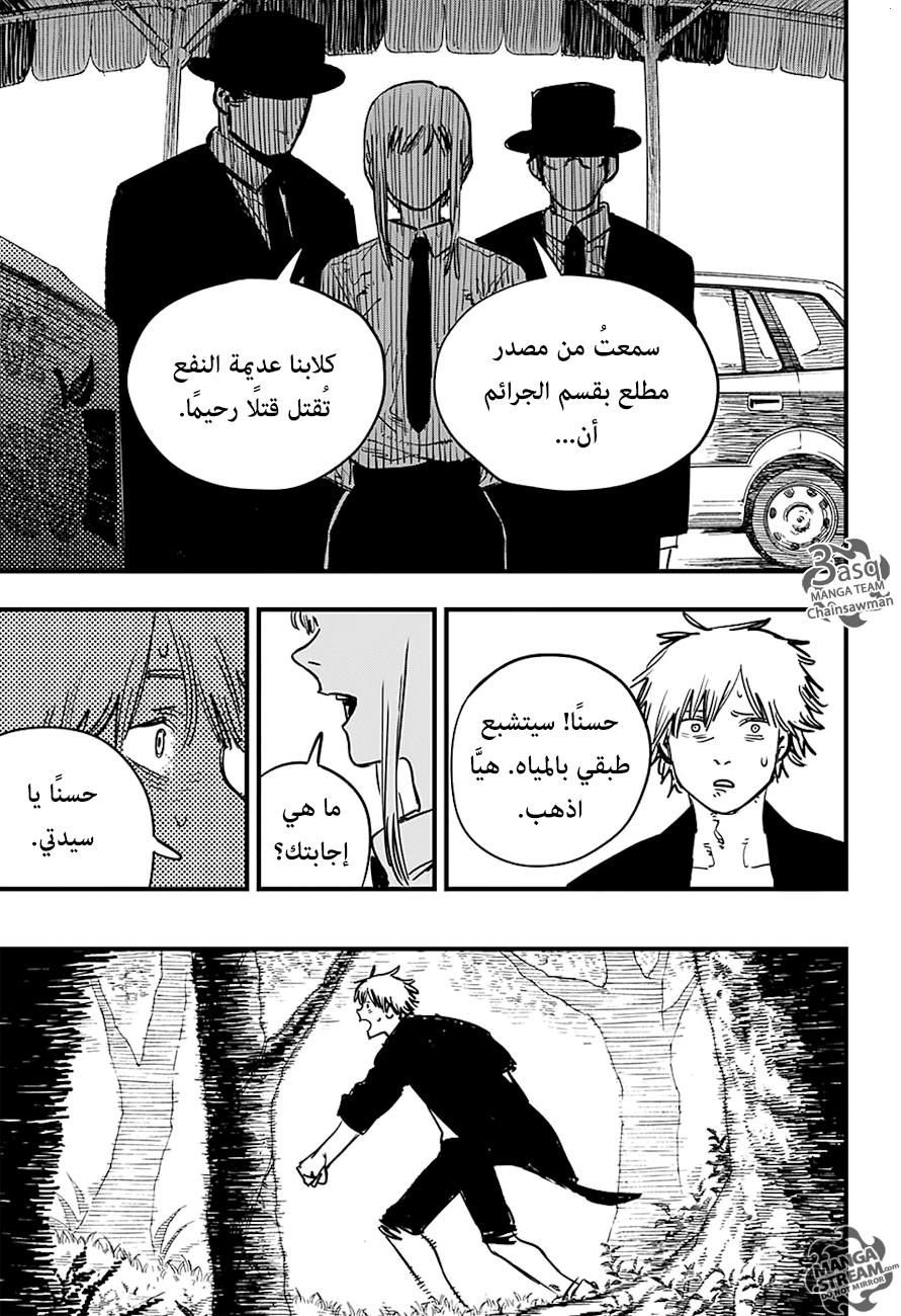 صفحة 7