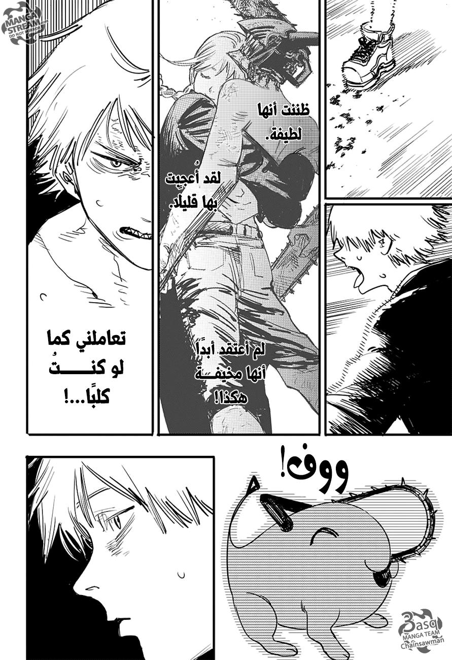 صفحة 8