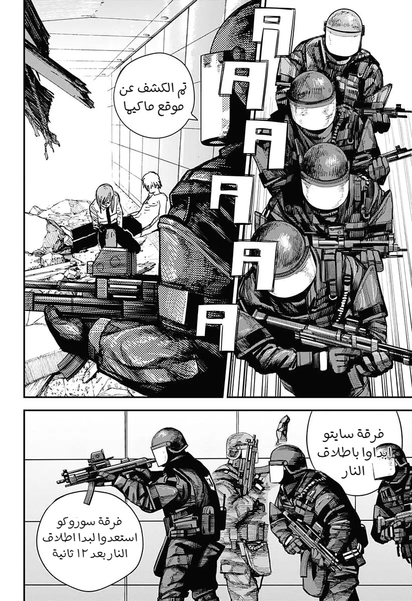 صفحة 6