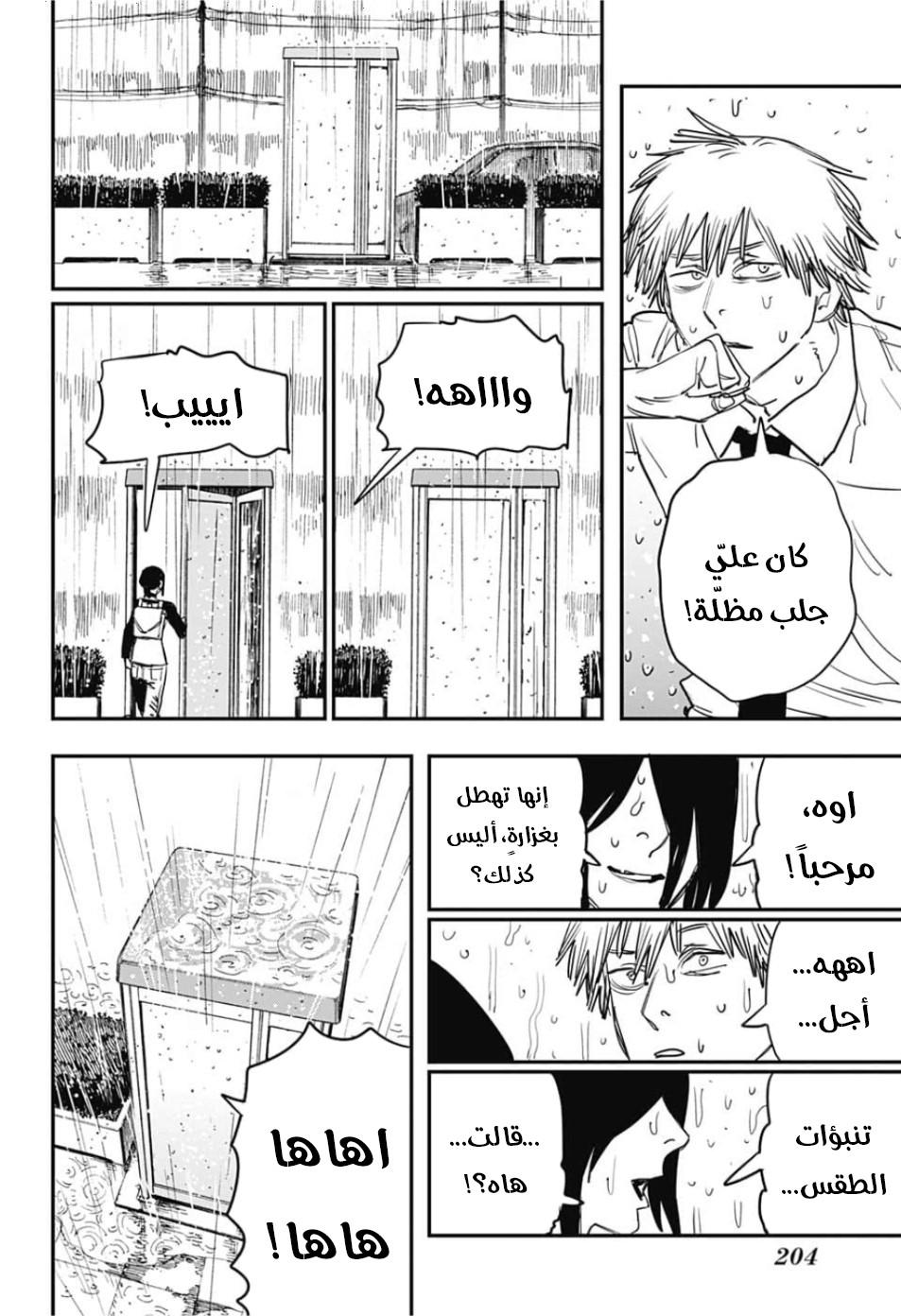 صفحة 7
