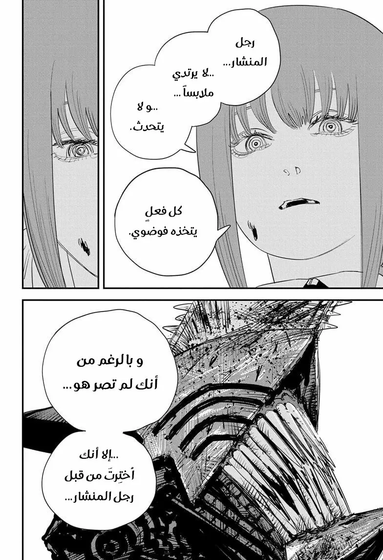 صفحة 16