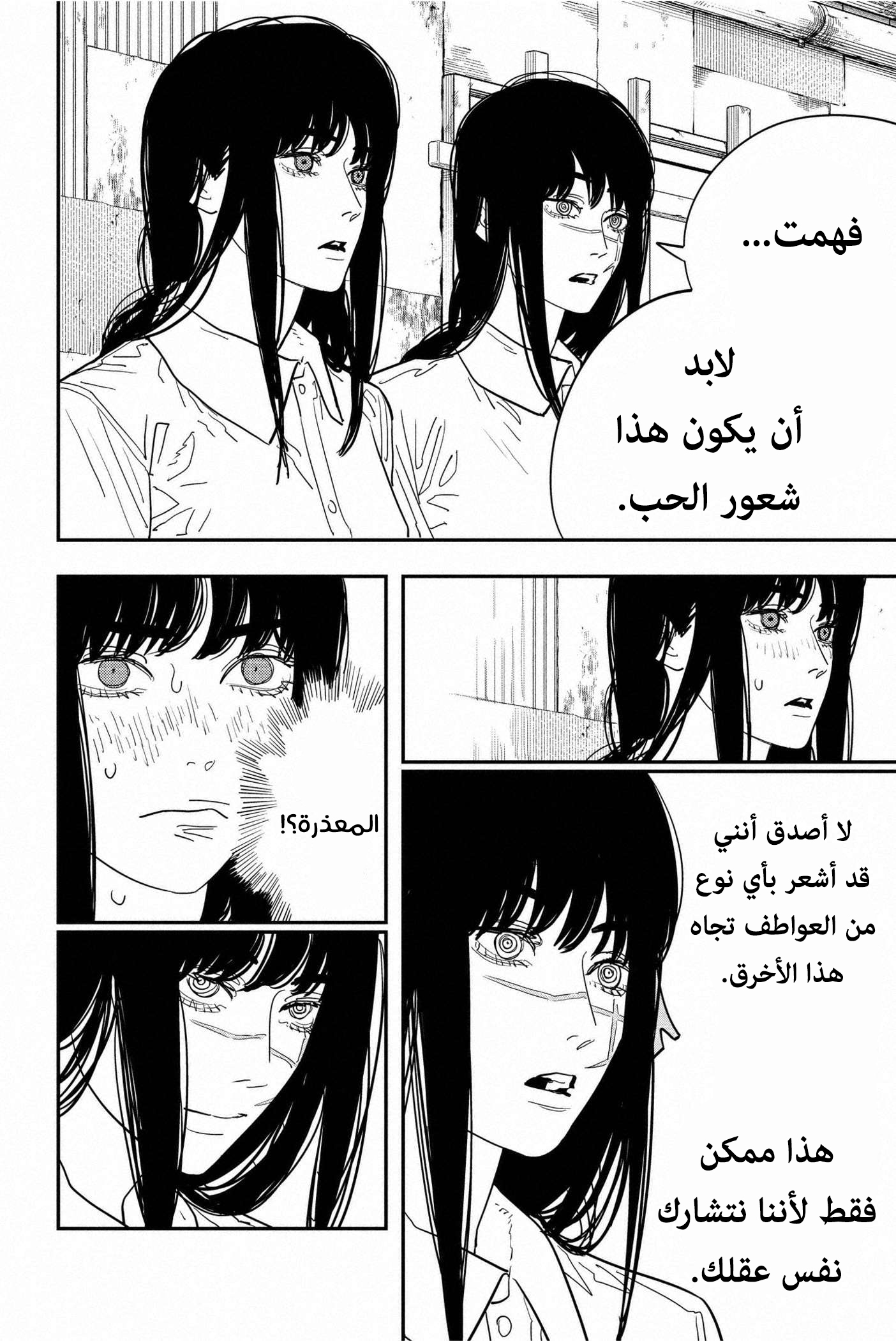 صفحة 16