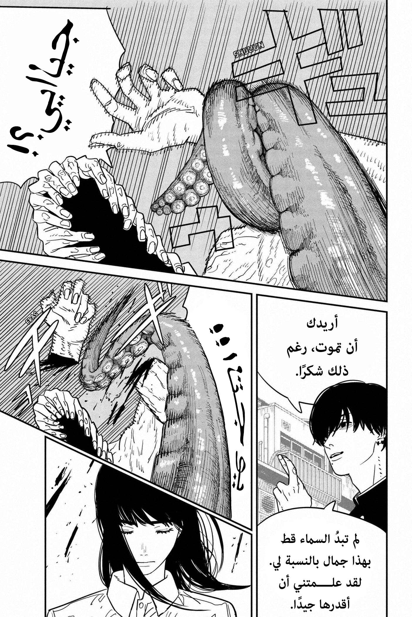 صفحة 6