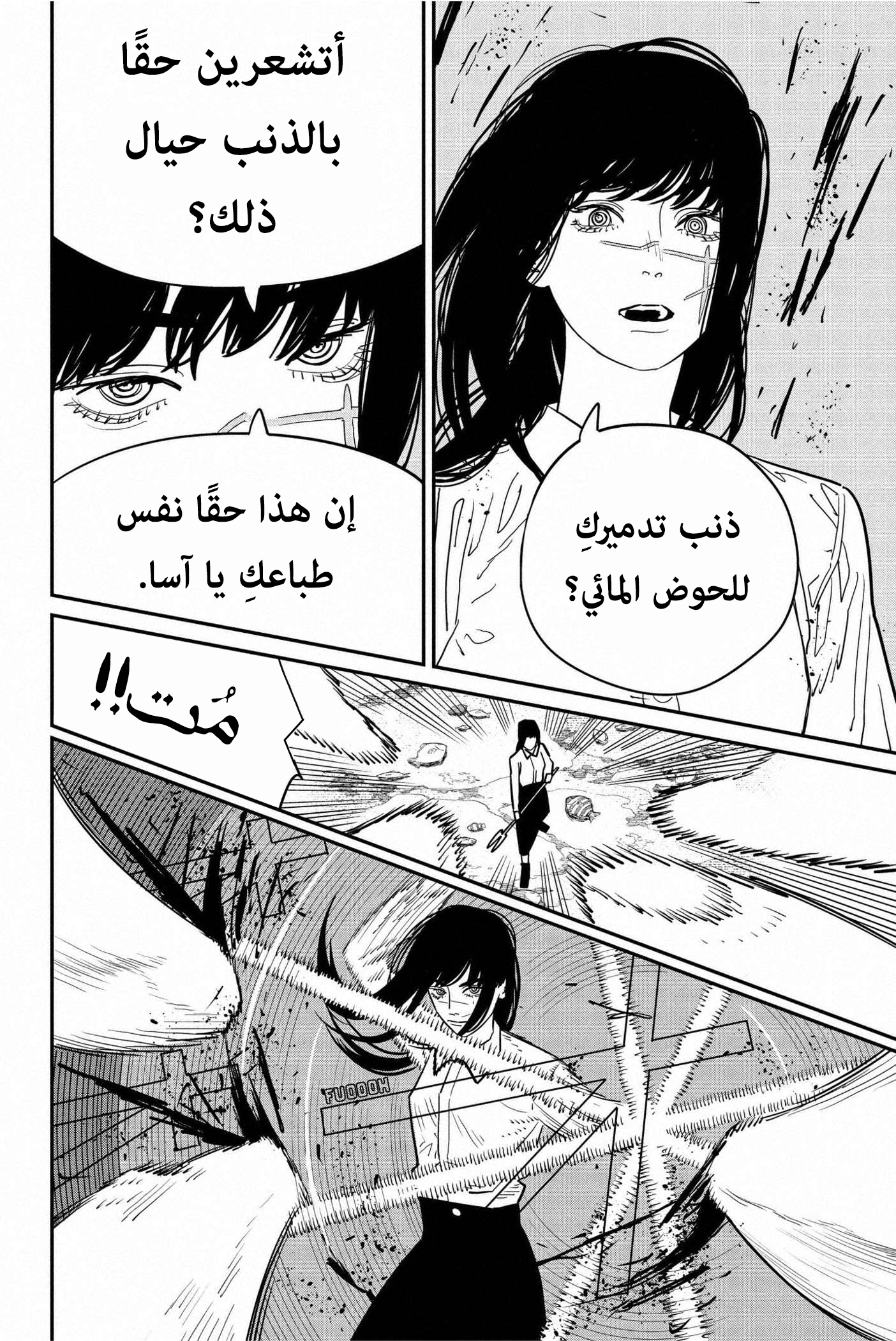 صفحة 7
