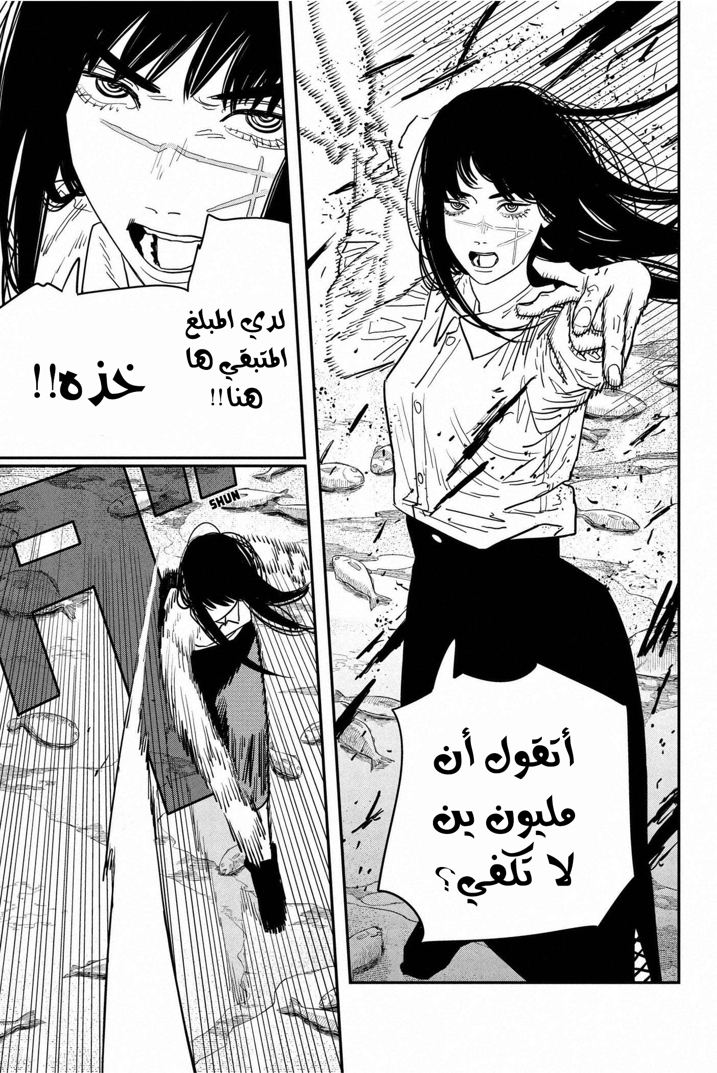صفحة 8