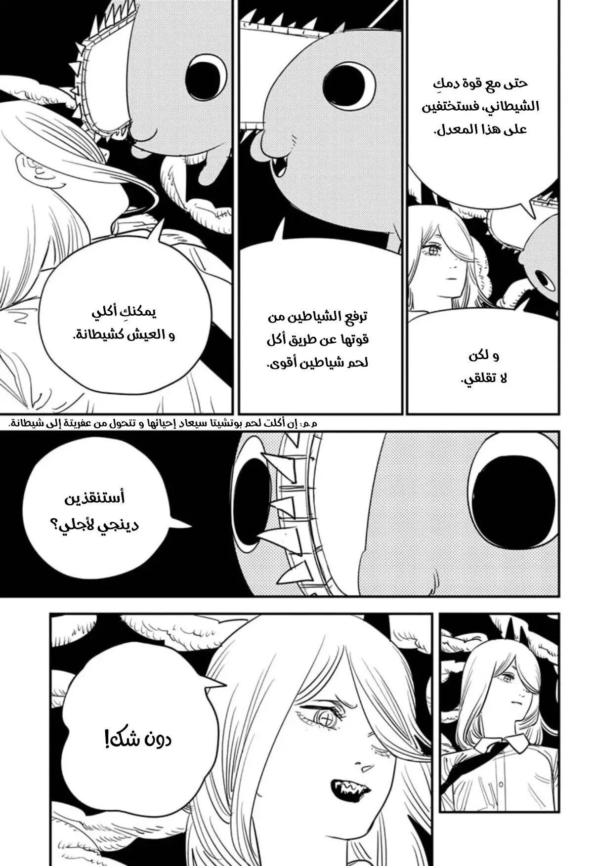صفحة 6