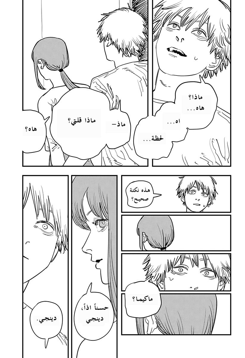 صفحة 11