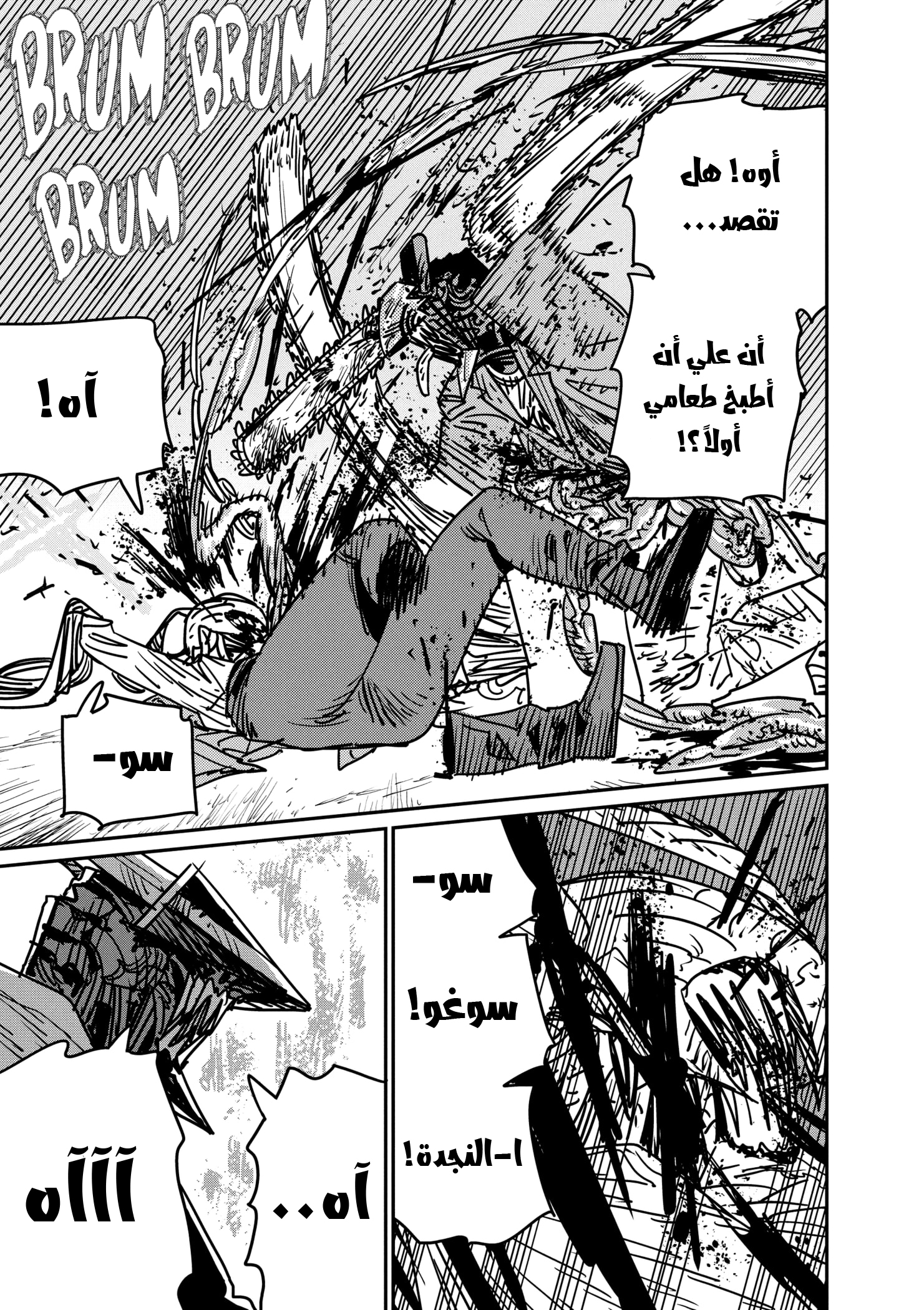 صفحة 15