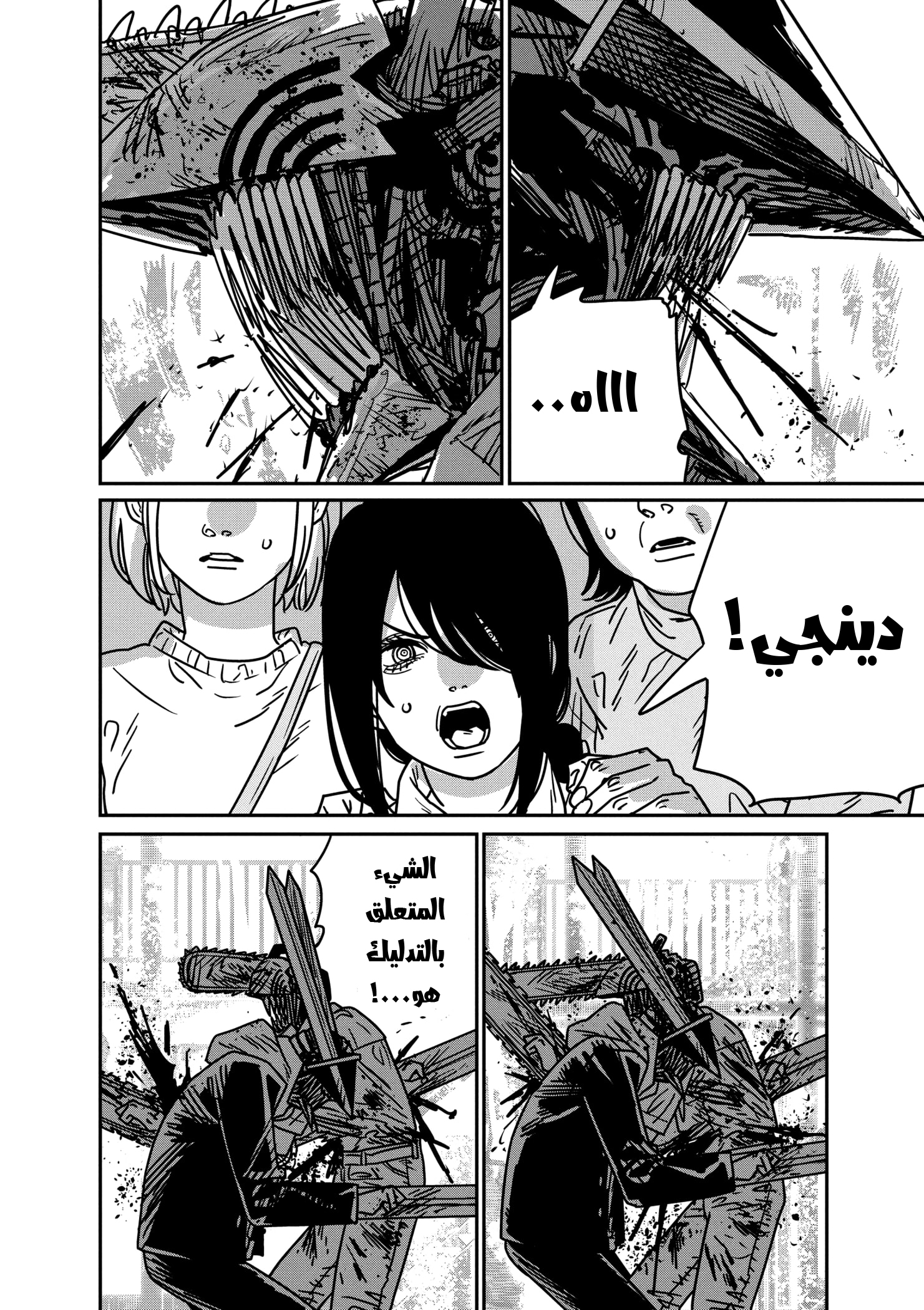 صفحة 18