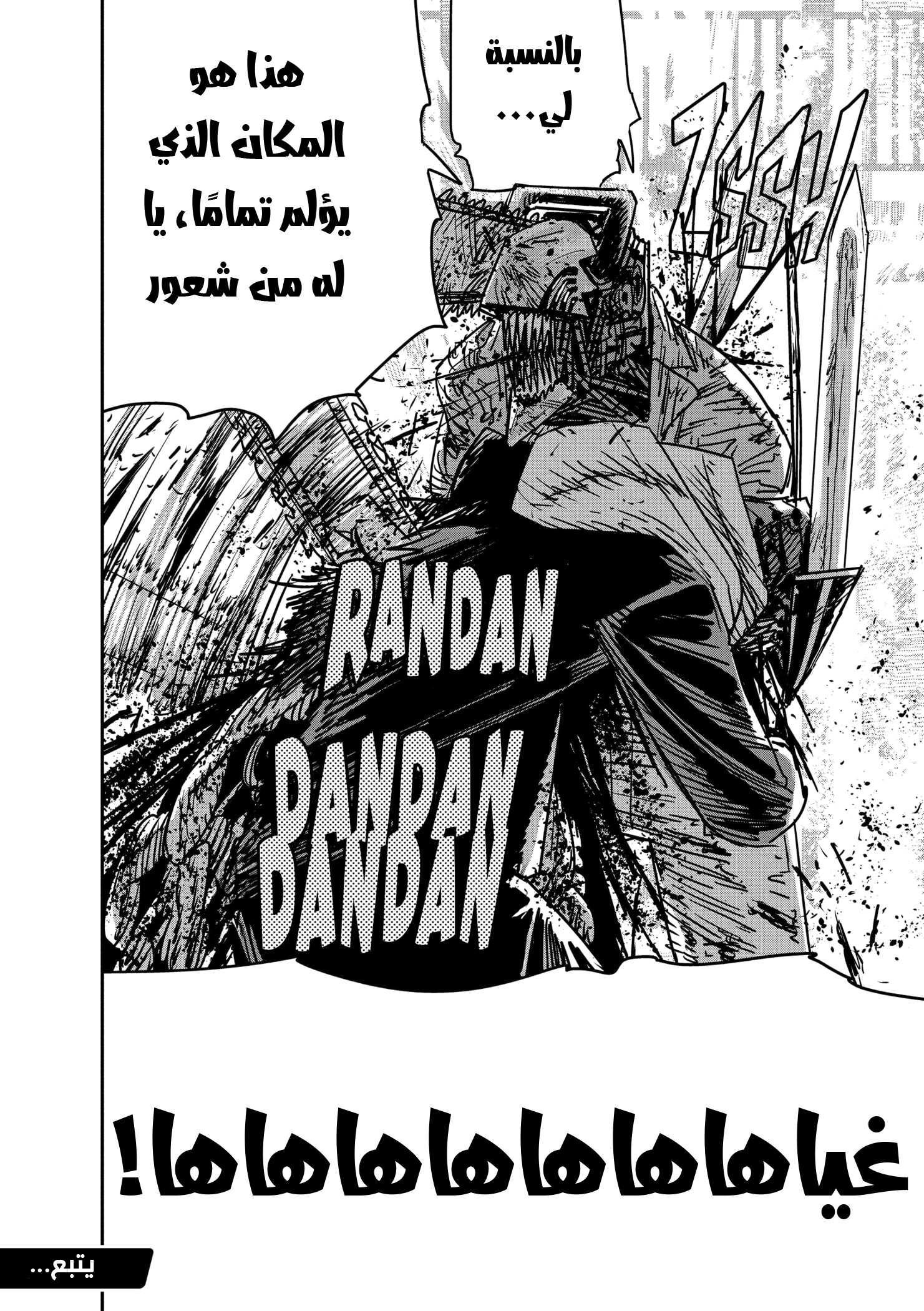 صفحة 20