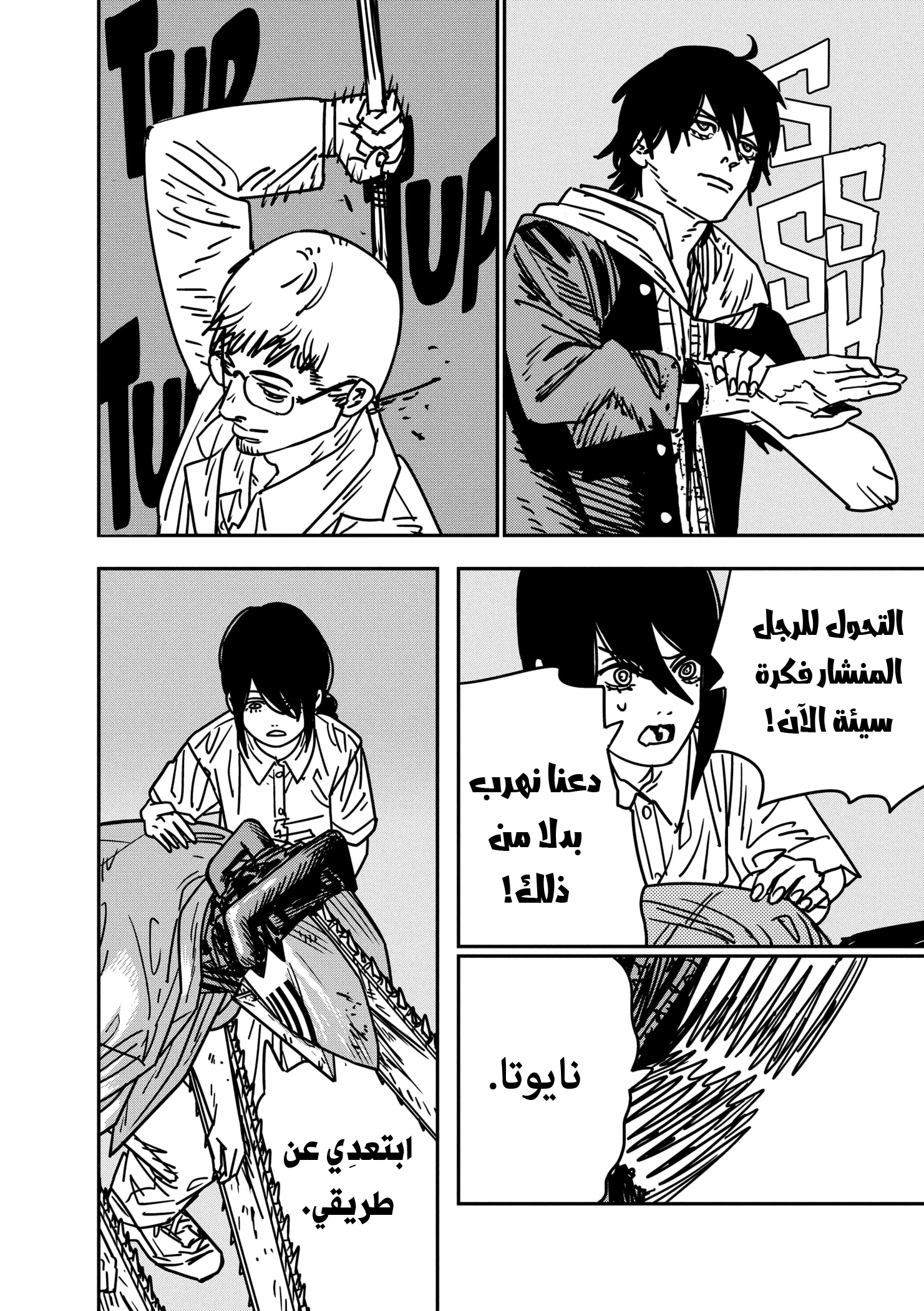 صفحة 4