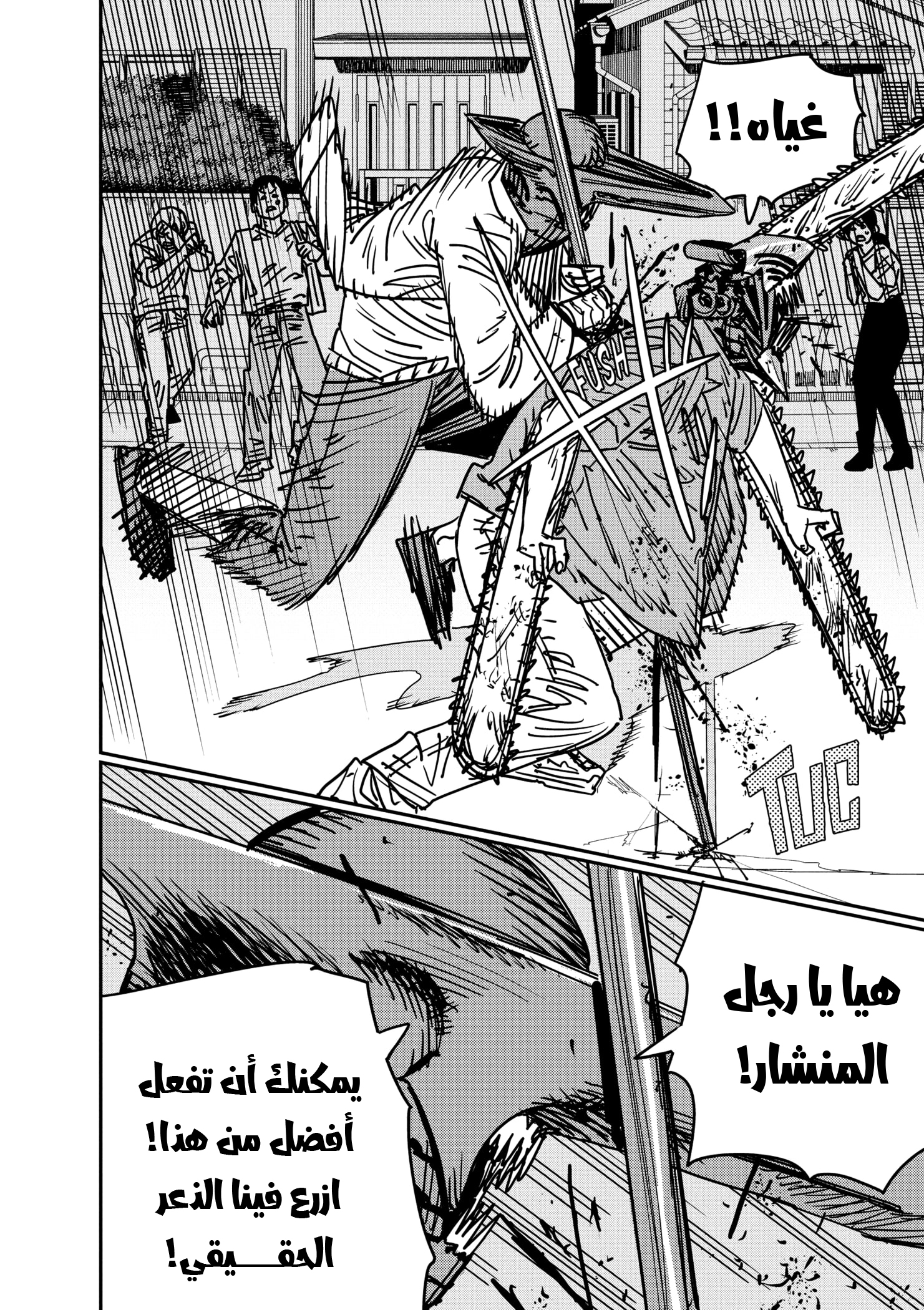 صفحة 8